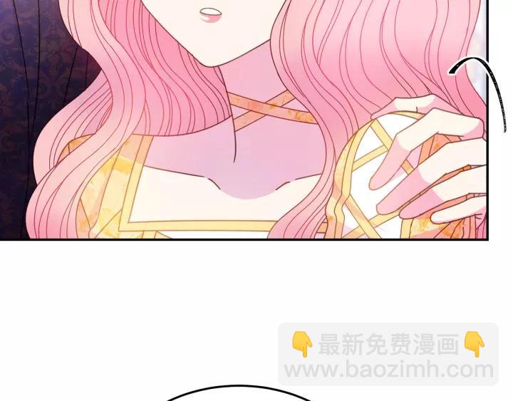 《被诅咒的婚约》第38话 我的女人 第10页