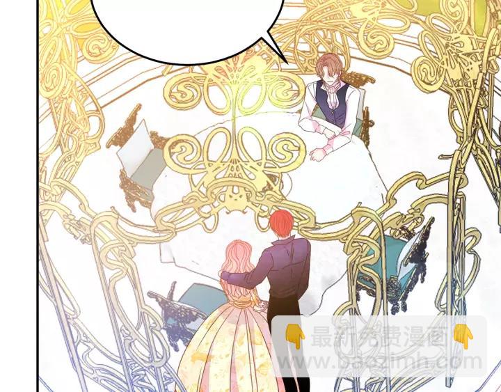 《被诅咒的婚约》第38话 我的女人 第16页