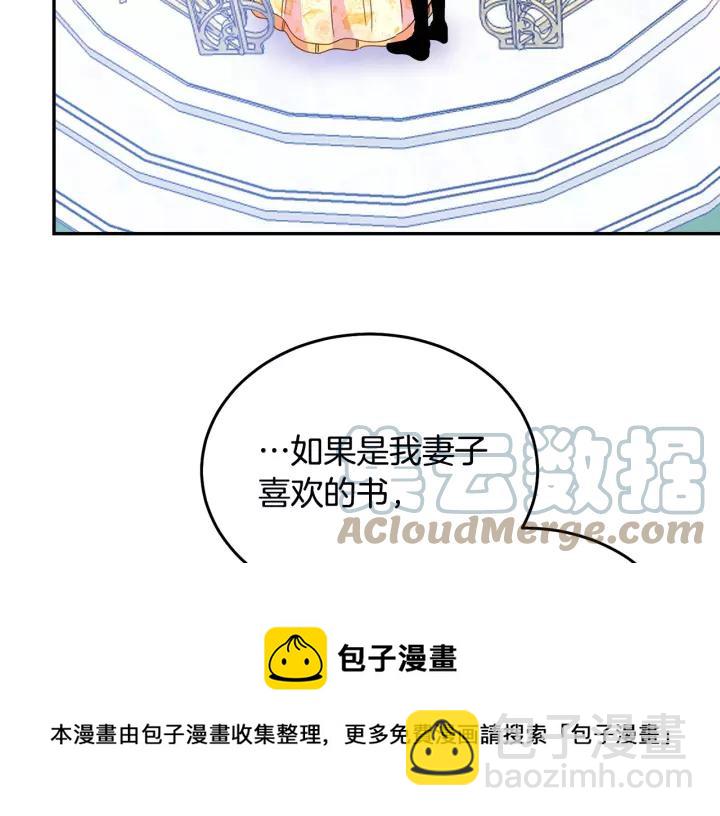 《被诅咒的婚约》第38话 我的女人 第17页
