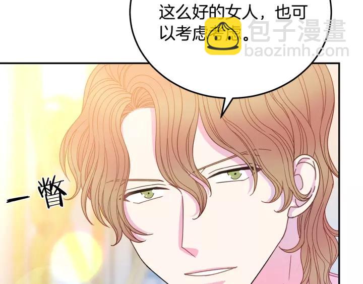 《被诅咒的婚约》第38话 我的女人 第27页