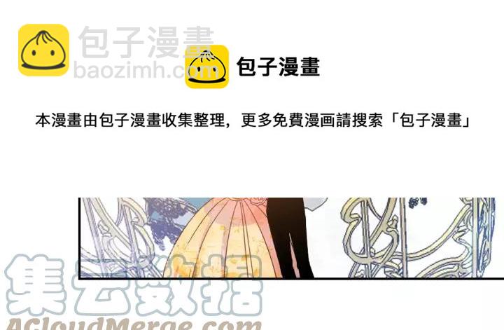 《被诅咒的婚约》第38话 我的女人 第33页