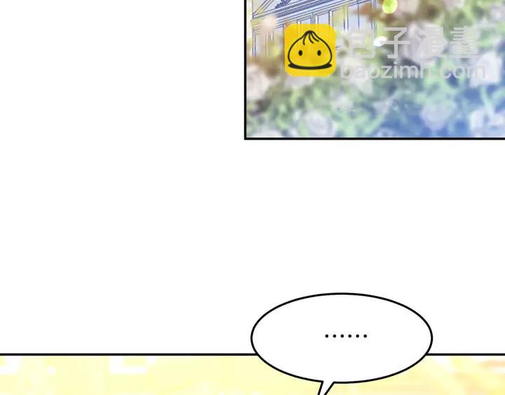 《被诅咒的婚约》第38话 我的女人 第38页
