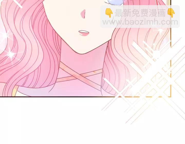《被诅咒的婚约》第38话 我的女人 第42页