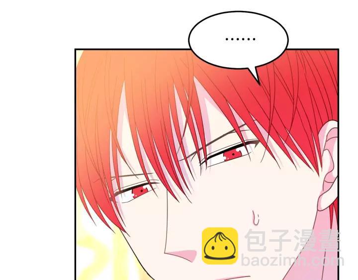 《被诅咒的婚约》第38话 我的女人 第43页