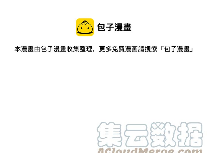 《被诅咒的婚约》第38话 我的女人 第45页