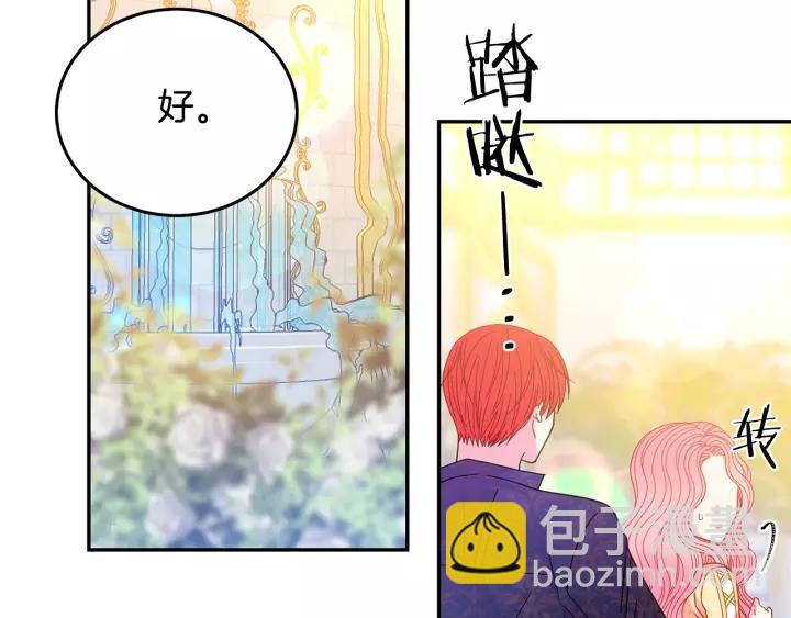 《被诅咒的婚约》第38话 我的女人 第47页