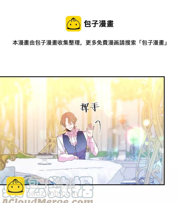 《被诅咒的婚约》第38话 我的女人 第49页