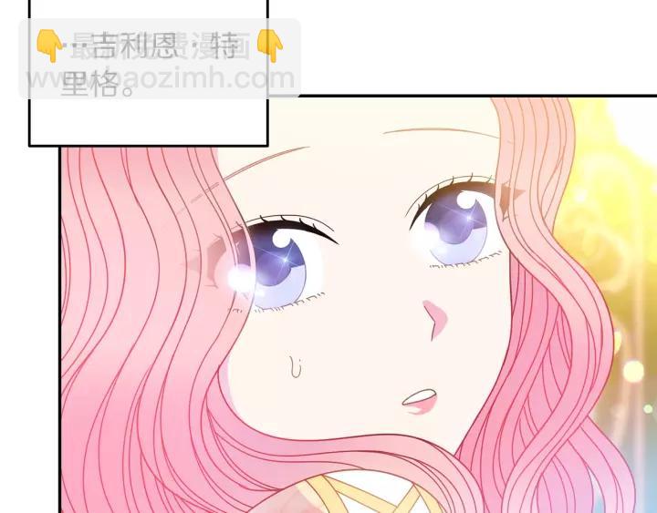 《被诅咒的婚约》第38话 我的女人 第50页