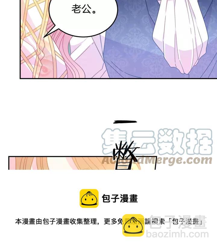 《被诅咒的婚约》第38话 我的女人 第5页