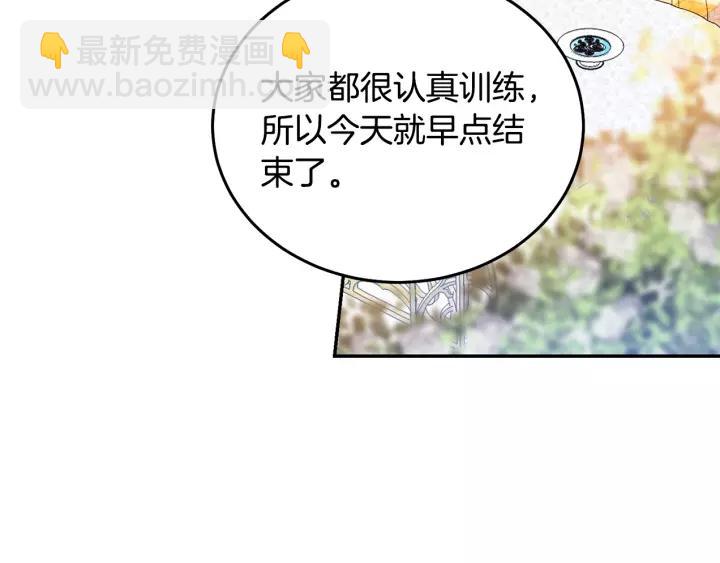 《被诅咒的婚约》第38话 我的女人 第8页