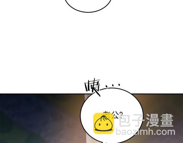 《被诅咒的婚约》第39话 依赖 第11页