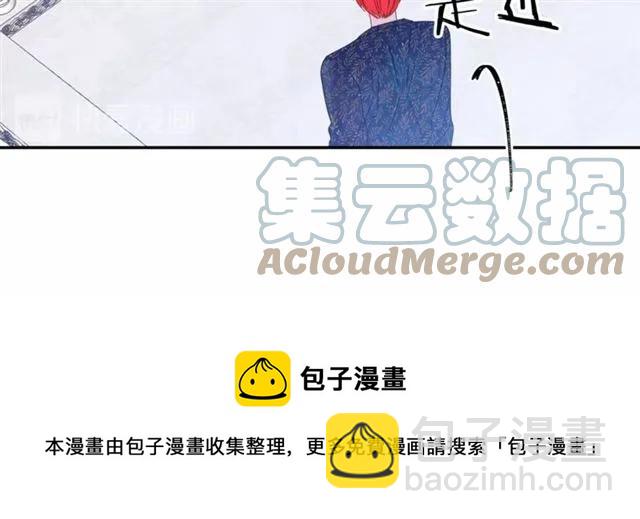 《被诅咒的婚约》第39话 依赖 第13页