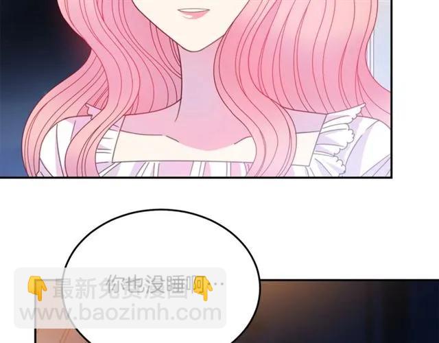 《被诅咒的婚约》第39话 依赖 第15页