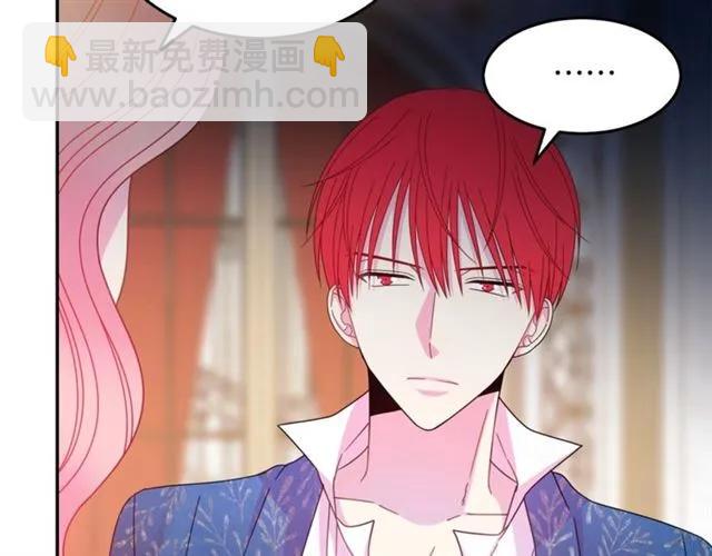 《被诅咒的婚约》第39话 依赖 第16页