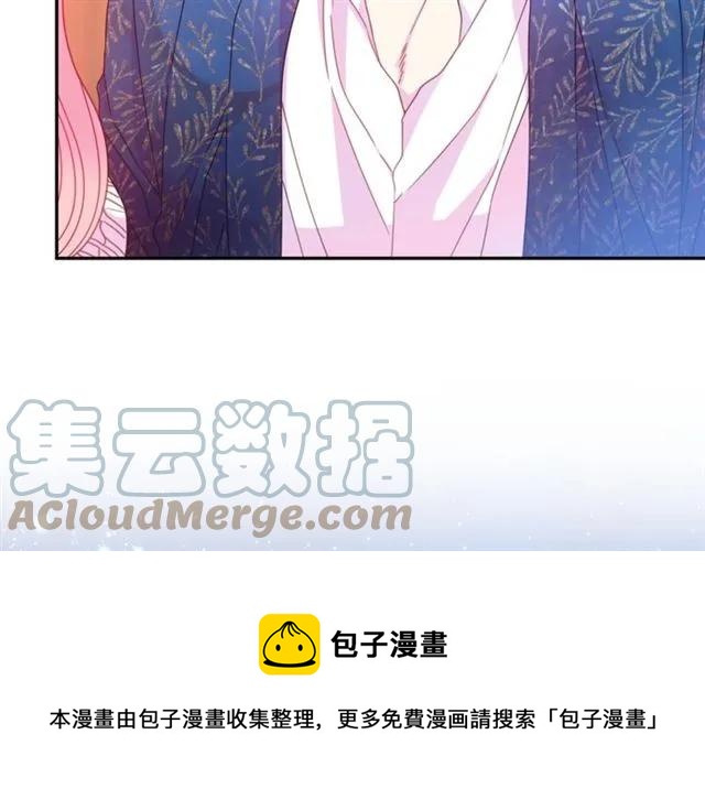 《被诅咒的婚约》第39话 依赖 第17页