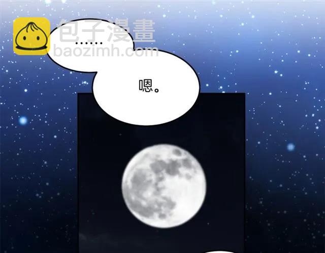 《被诅咒的婚约》第39话 依赖 第18页