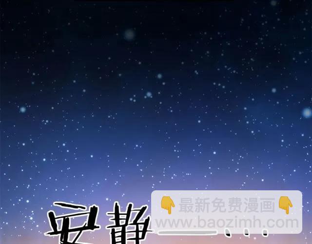 《被诅咒的婚约》第39话 依赖 第20页