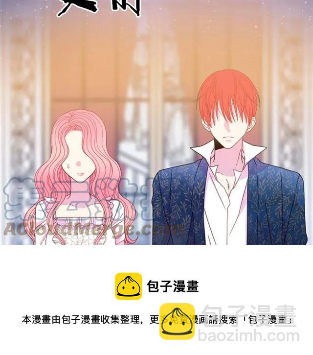《被诅咒的婚约》第39话 依赖 第21页