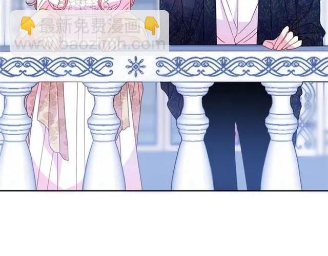 《被诅咒的婚约》第39话 依赖 第22页