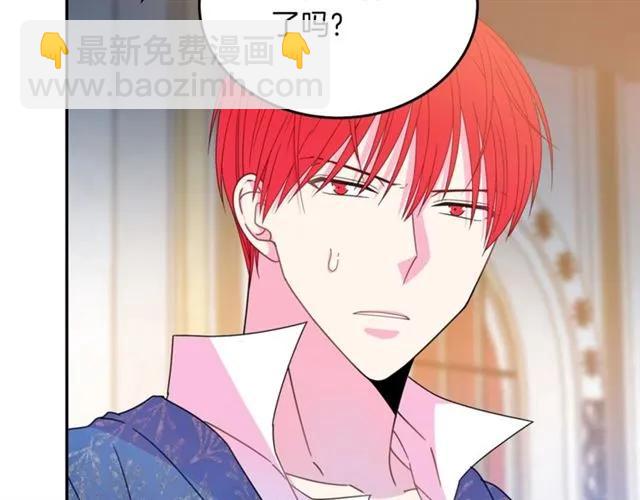 《被诅咒的婚约》第39话 依赖 第26页