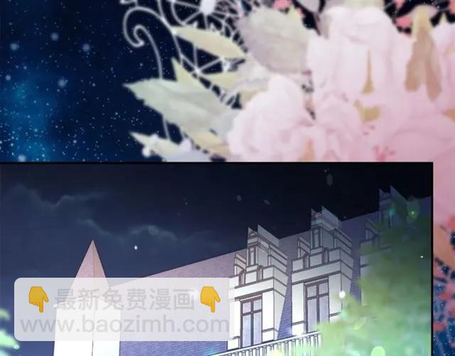 《被诅咒的婚约》第39话 依赖 第3页