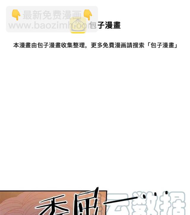 《被诅咒的婚约》第39话 依赖 第41页