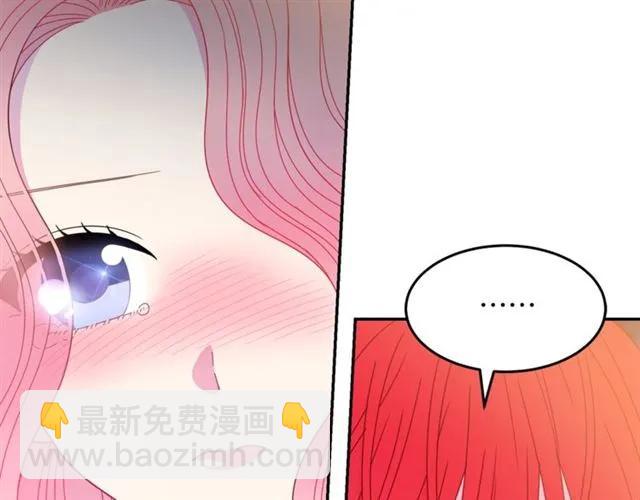 《被诅咒的婚约》第39话 依赖 第42页
