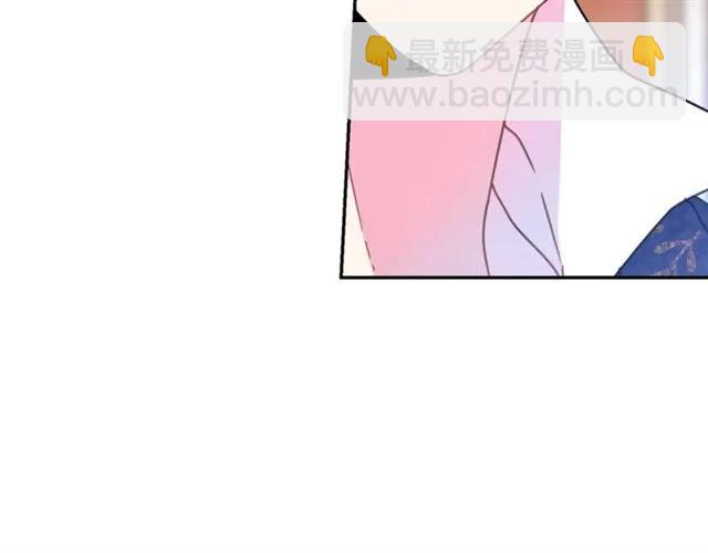 《被诅咒的婚约》第39话 依赖 第44页