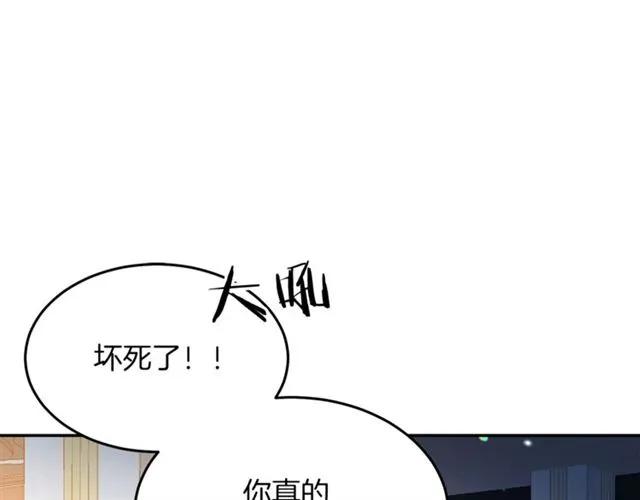《被诅咒的婚约》第39话 依赖 第46页