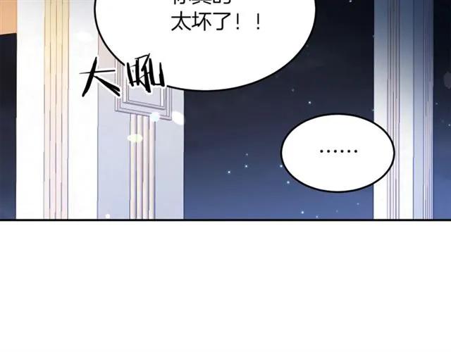 《被诅咒的婚约》第39话 依赖 第47页