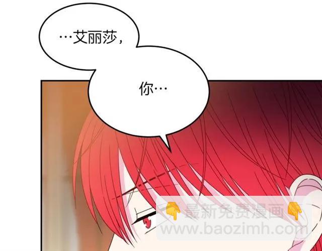 《被诅咒的婚约》第39话 依赖 第48页