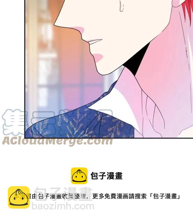 《被诅咒的婚约》第39话 依赖 第49页