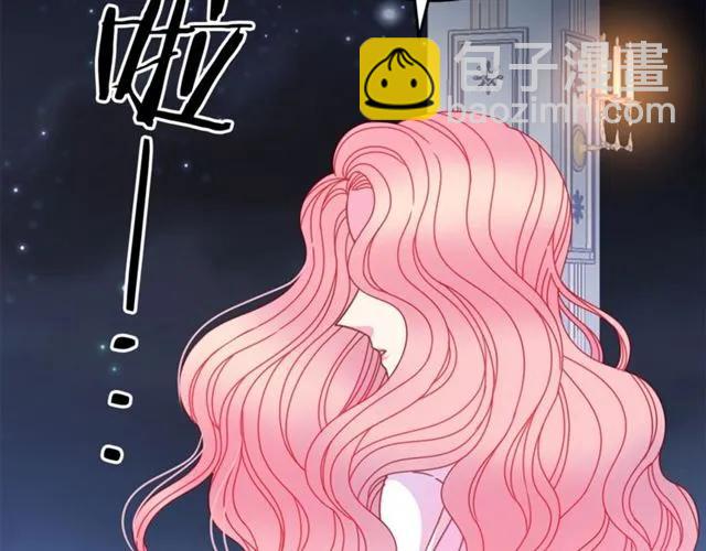 《被诅咒的婚约》第39话 依赖 第6页
