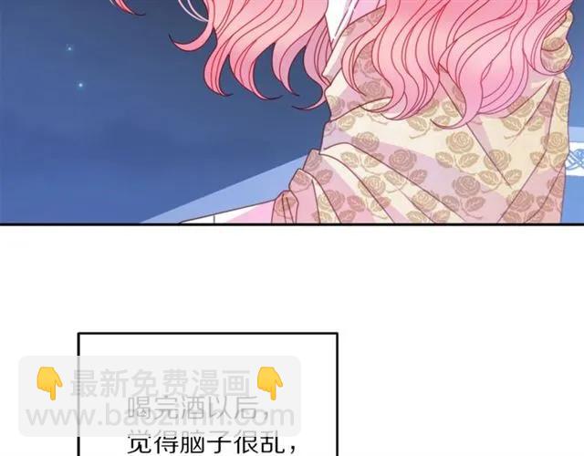 《被诅咒的婚约》第39话 依赖 第7页