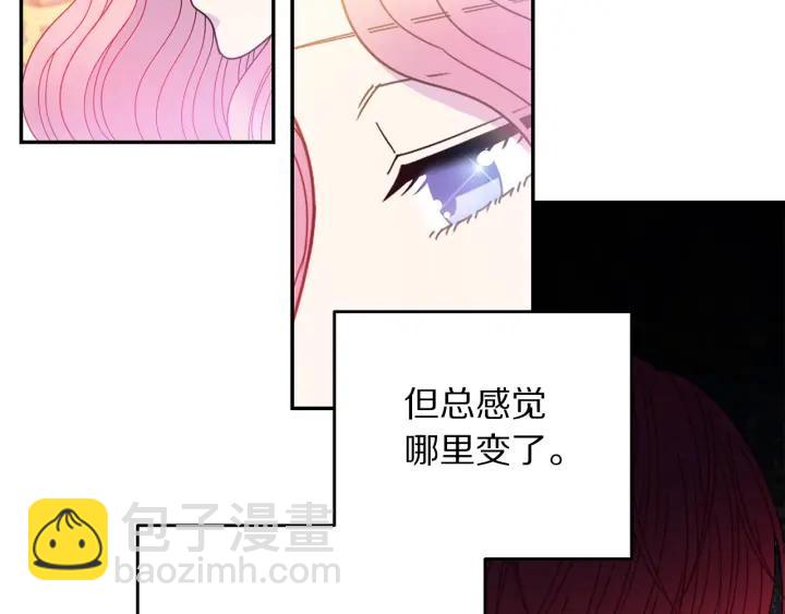 《被诅咒的婚约》第37话 奇怪的男人 第10页