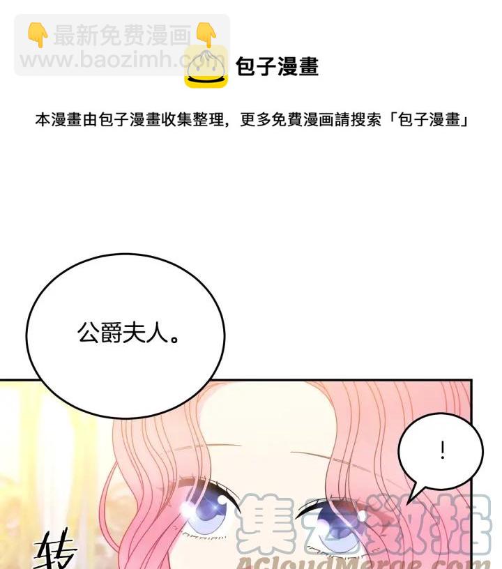 《被诅咒的婚约》第37话 奇怪的男人 第13页