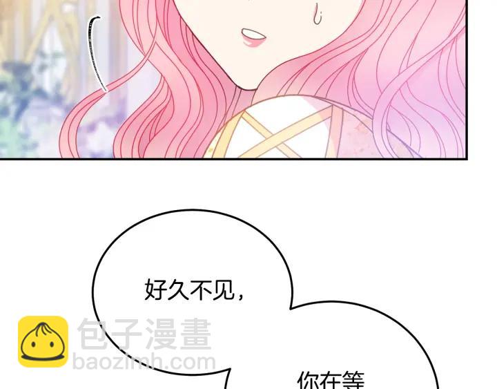 《被诅咒的婚约》第37话 奇怪的男人 第14页
