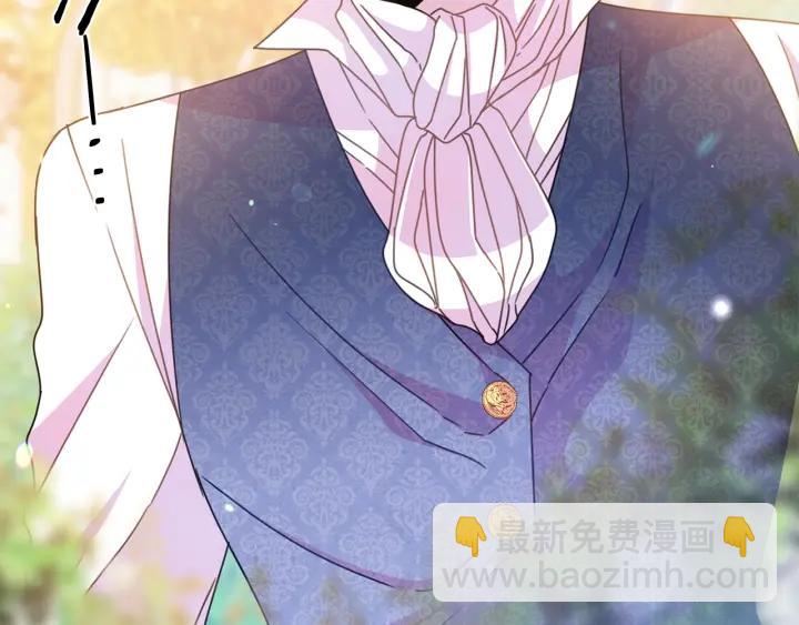《被诅咒的婚约》第37话 奇怪的男人 第16页