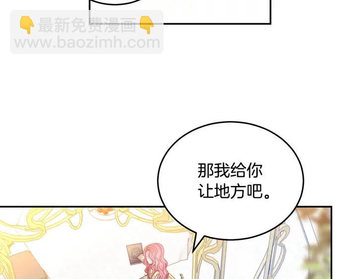 《被诅咒的婚约》第37话 奇怪的男人 第19页