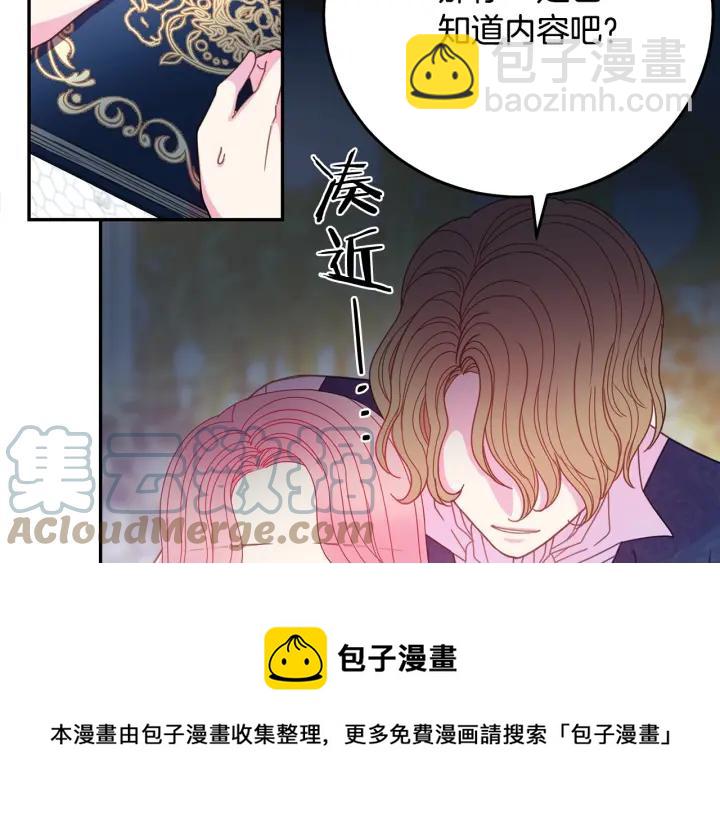 《被诅咒的婚约》第37话 奇怪的男人 第29页