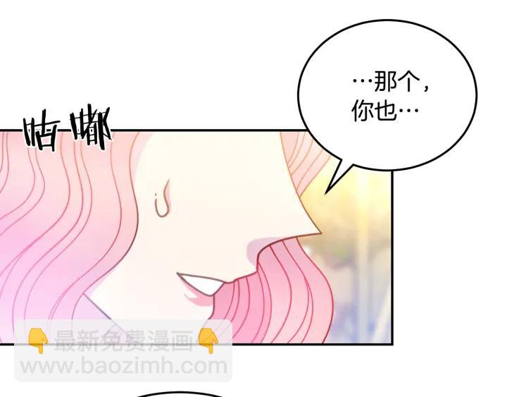 《被诅咒的婚约》第37话 奇怪的男人 第36页