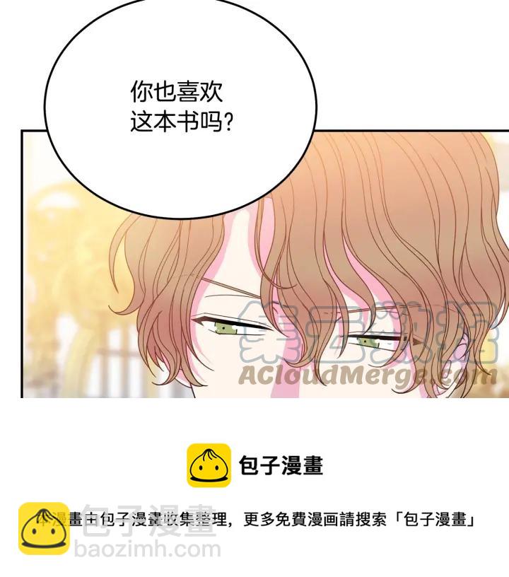 《被诅咒的婚约》第37话 奇怪的男人 第37页