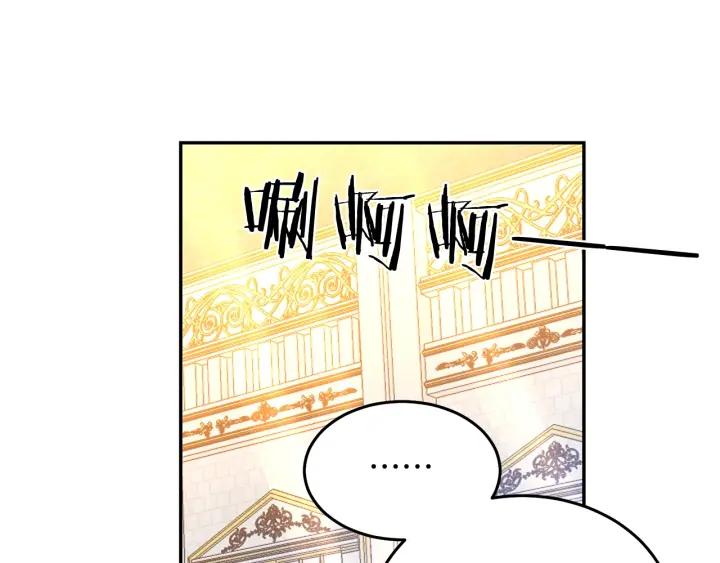 《被诅咒的婚约》第37话 奇怪的男人 第39页