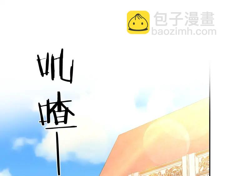 《被诅咒的婚约》第37话 奇怪的男人 第3页