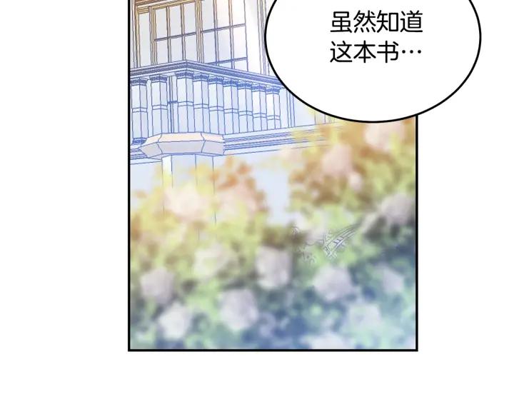 《被诅咒的婚约》第37话 奇怪的男人 第40页