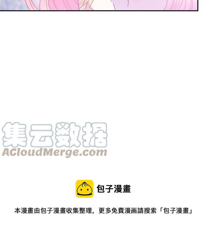 《被诅咒的婚约》第37话 奇怪的男人 第45页