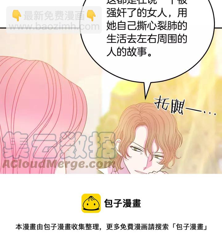 《被诅咒的婚约》第37话 奇怪的男人 第49页