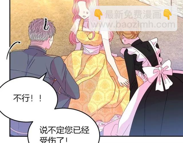 《被诅咒的婚约》第一季完结 你们这么般配 第10页