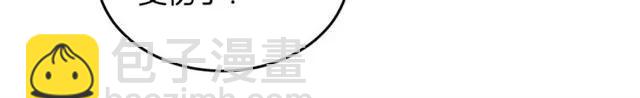 《被诅咒的婚约》第一季完结 你们这么般配 第11页
