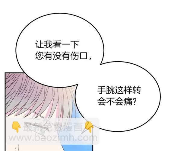 《被诅咒的婚约》第一季完结 你们这么般配 第12页